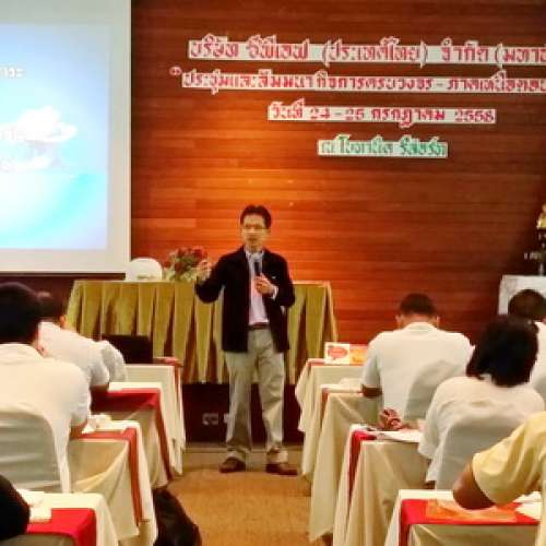 หลักสูตร การวางกลยุทธ์และเทคนิคการนำเสนอข้อมูล หัวข้อ การวางกลยุทธ์ / การพูดจูงใจ / เทคนิคการนำเสนอ บริษัท ซีพีเอฟ (ประเทศไทย) จำกัด มหาชน