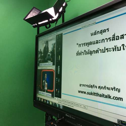 การพูดและการสื่อสารเพื่อการบริการที่ประทับใจ หัวข้อ สอนออนไลน์ การพูดและการสื่อสารเพื่อการบริการที่ประทับใจ บริษัทโตโยต้า มอเตอร์ ประเทศไทย จำกัด