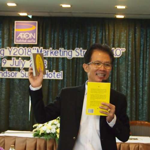Training Y 2018 Marketing strategy 4.0 รุ่นที่ 1 หัวข้อ การตลาดยุคใหม่ / เทคนิคการเพิ่มยอดขาย / เทคนิคการเจรจาต่อรอง / พลังสู่ความสำเร็จความสาเร็จ บริษัท อิออน อินชัวรันส์ เซอร์วิส (ประเทศไทย) จํากัด