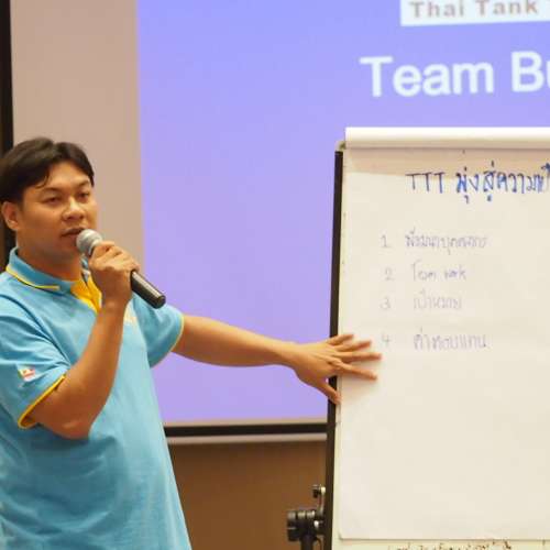Team Building (รุ่นที่ 3) หัวข้อ การทำงานเป็นทีม / 4 Core Values / พลังสู่ความสำเร็จ / ทำงานอย่างไรให้มีความสุข บริษัท ไทยแท้งค์เทอร์มินัล จำกัด
