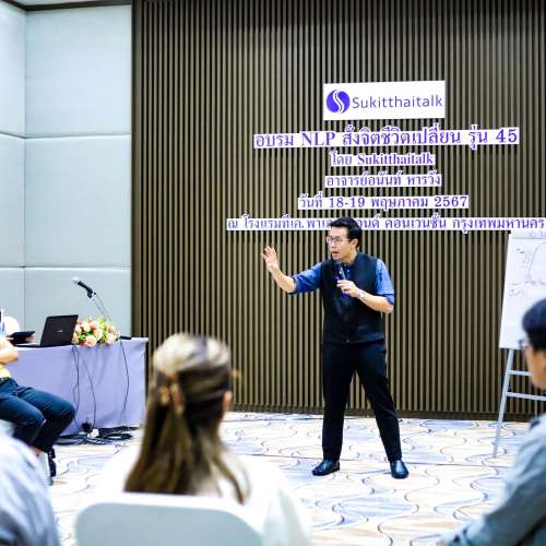 NLP วิชาชีวิตพิชิตความสำเร็จ รุ่น 45 หัวข้อ ภาษากายเชิงบวกมีผลต่อสารเคมีในสมอง / การปรับสภาวะอารมณ์เชิงบวก 4 อารมณ์ / เรียนรู้ที่มาของพฤติกรรมมนุษย์ / เรียนรู้ Mind Set เพื่อชีวิตมีความสุข / กิจกรรมหยดหมึก / สัมพันธภาพที่ดีเริ่มที่คนคนเดียว / เรียนรู้คน 4 ประเภท ( V A K Ad) / Process 2NE1 ย้อนเวลาบำบัด / ฝึกการสร้างสัมพันธภาพ (RAPPORT) 