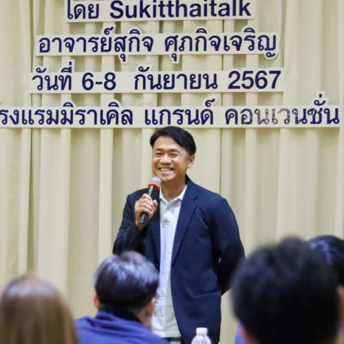 การพูดต่อหน้าชุมชนและการนำเสนอ รุ่นที่ 239 หัวข้อ ประโยชน์การพูดต่อหน้าชุมชน / ศิลปะการพูดต่อหน้าชุมชน / การพูดโน้มน้าวจูงใจ / การพูดที่มีประสิทธิภาพ 