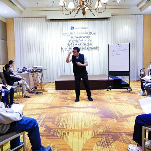 NLP สำหรับเด็ก รุ่น 23 หัวข้อ เกมส์ละลายพฤติกรรม / สร้างกฎ Cone of Learning / กิจกรรม point c / เข้าใจจิตสำนึก / ฝึกการสื่อสารกับตัวเอง / วงล้อชีวิต 6 ด้าน / กิจกรรมปรับมุมมอง / เรียนรู้ Eye Pattern / เทคนิคเพิ่มความจำ / การจัดการเสียงในหัว 